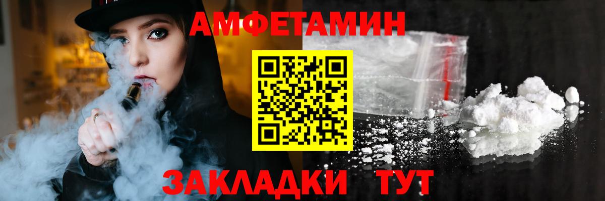 Amphetamine 97%  АМФ  Рыбинск  Вход с VPN 