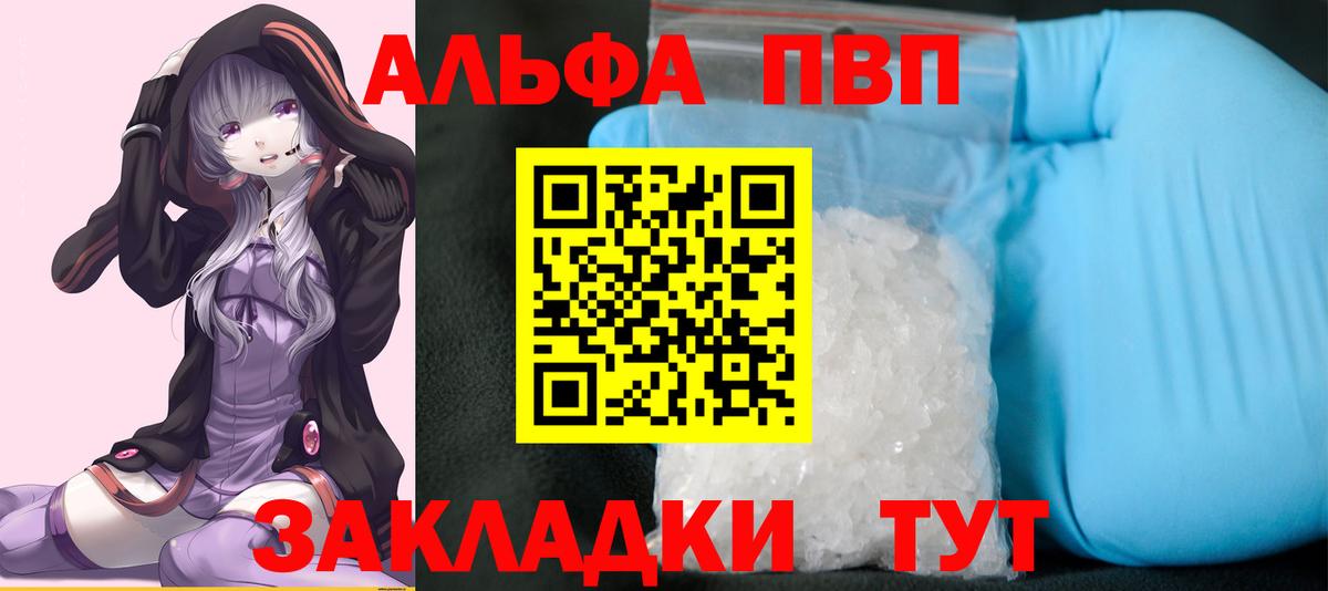 Рыбинск  Альфа ПВП крисы CK  Alpha-PVP СК КРИС  Вход с VPN 