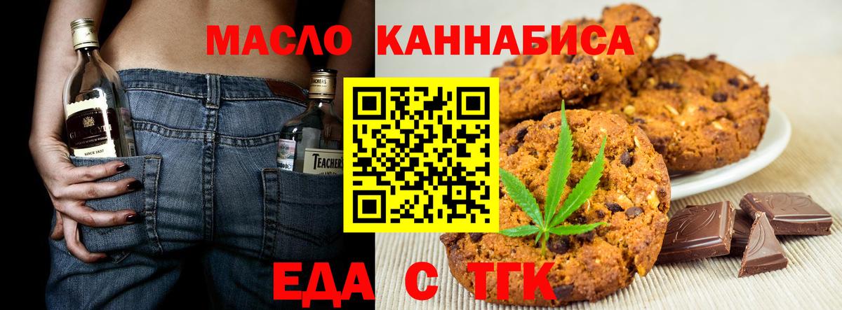 Cannafood марихуана Рыбинск
