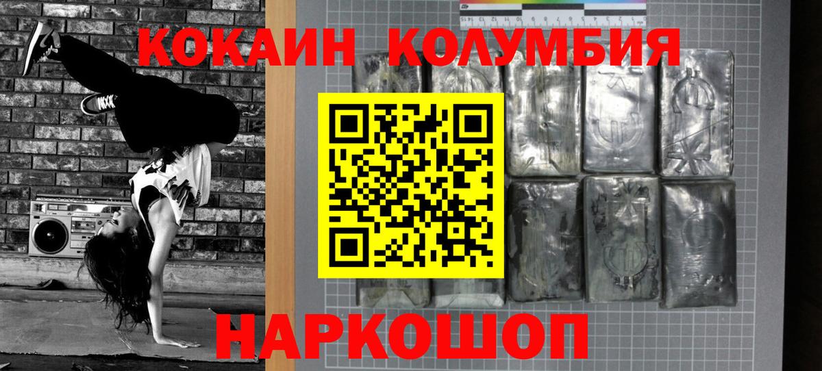 COCAIN Колумбийский Рыбинск