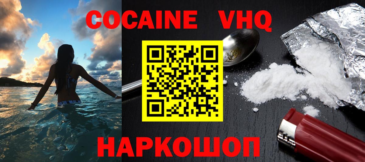 Кокаин FishScale  COCAIN  Рыбинск  Cocaine Эквадор  Вход с VPN 