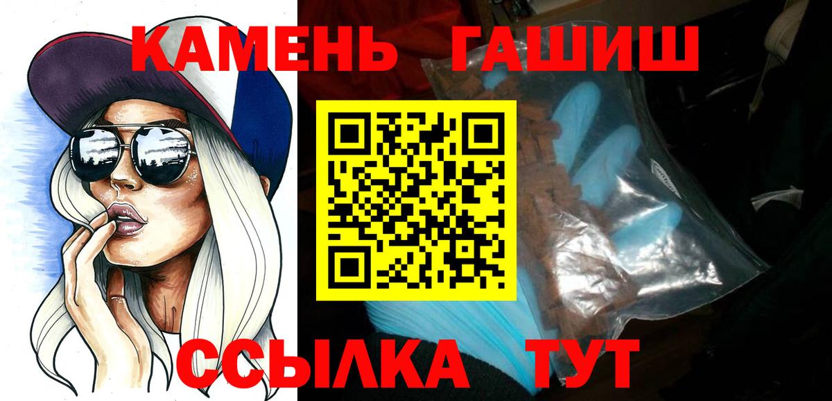 ГАШ Premium  Вход с VPN  Рыбинск 