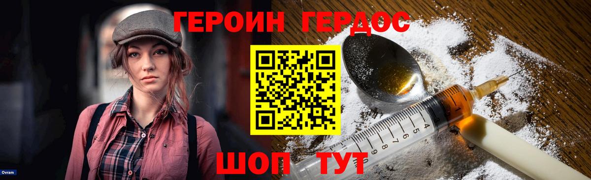 Героин герыч Рыбинск