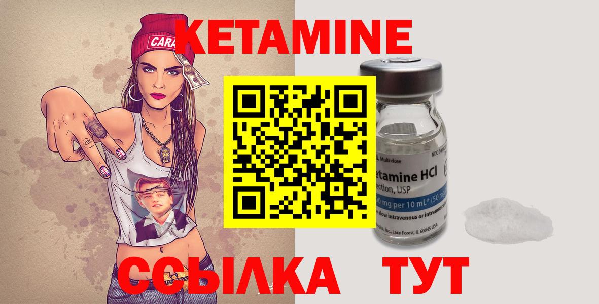 Кетамин VHQ  Кетамин VHQ  Рыбинск  Вход с VPN 