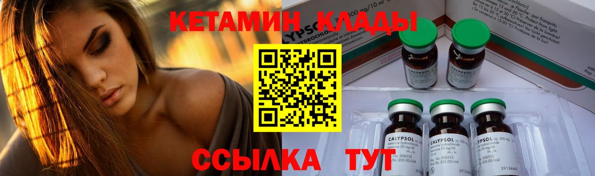 КЕТАМИН VHQ Рыбинск