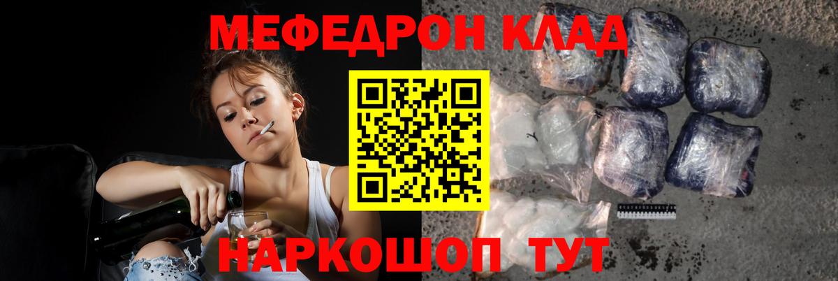 Мефедрон мука Рыбинск
