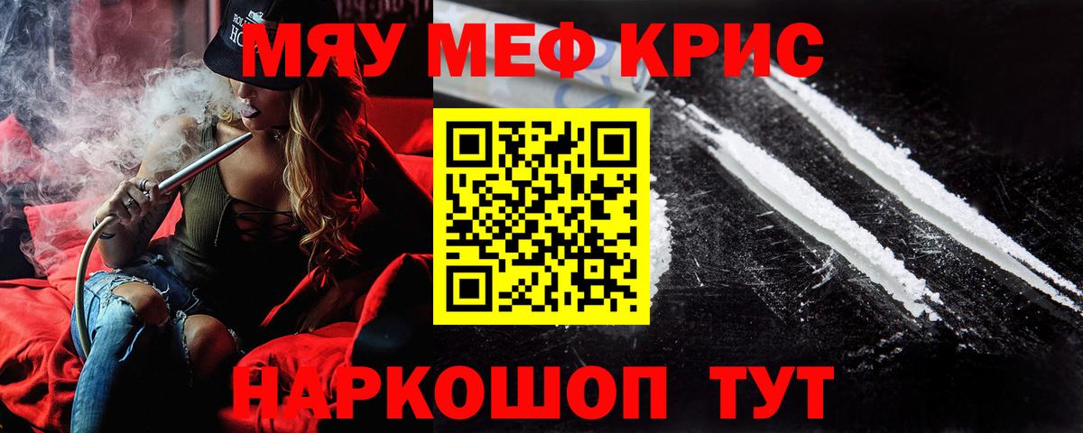 Мефедрон  Мефедрон мяу мяу  Вход с VPN  наркошоп  МЯУ-МЯУ  МЕФ 4 MMC  Рыбинск 