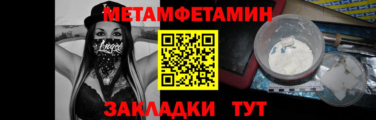 Метамфетамин винт  Вход с VPN  Рыбинск  Метамфетамин винт 