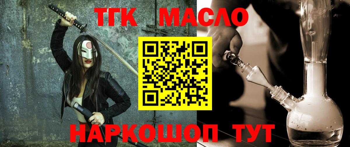 Дистиллят ТГК концентрат  Вход с VPN  Рыбинск  ТГК вейп с тгк 